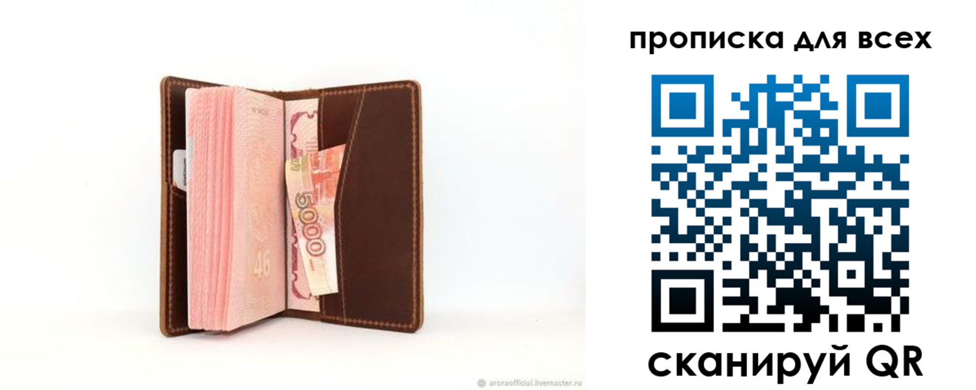 временная регистрация в квартире в Завитинске