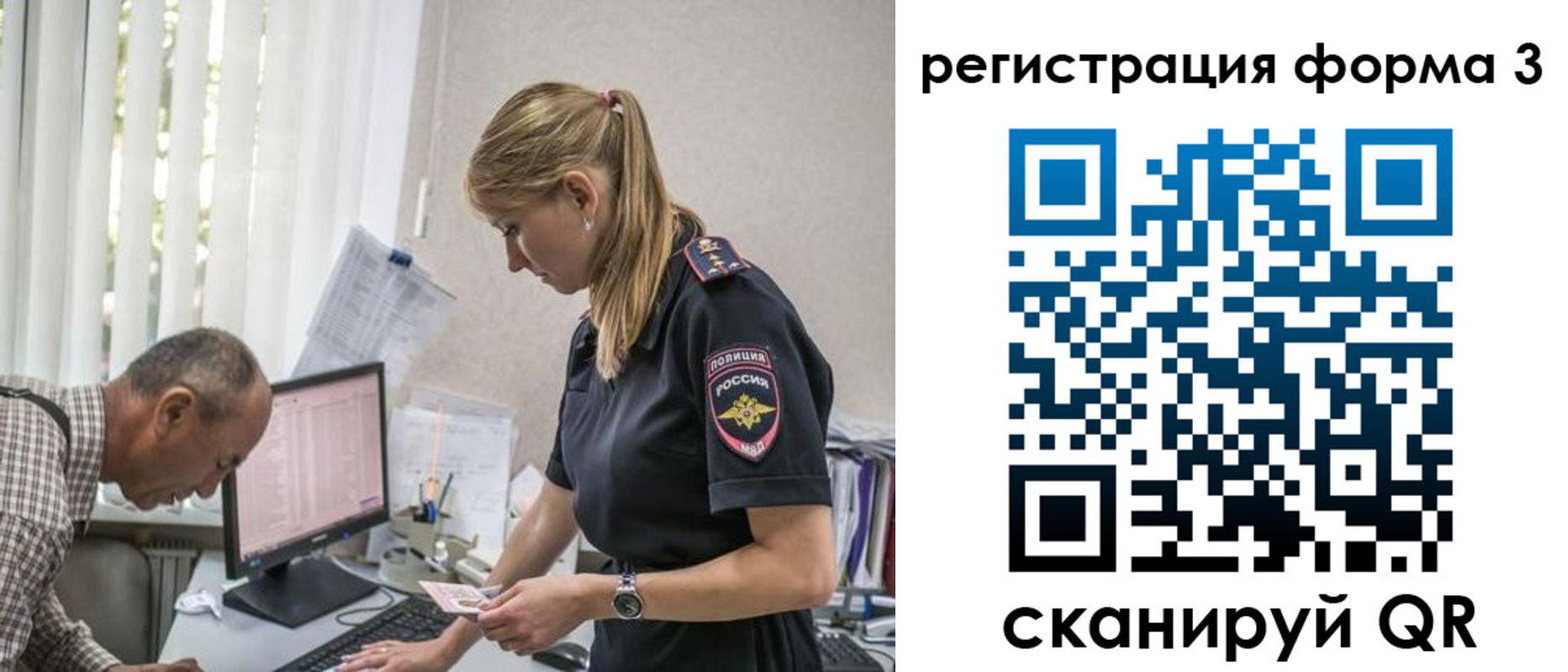 временная регистрация в квартире в Завитинске