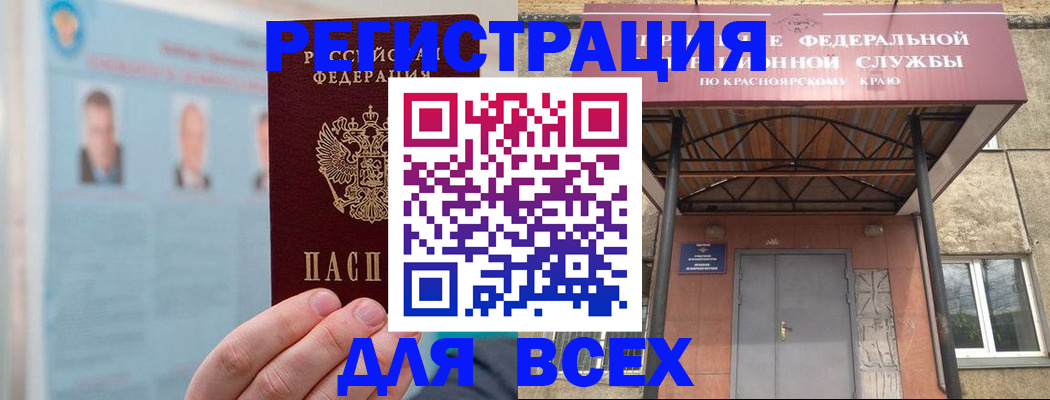 прописка ребенка в Завитинске