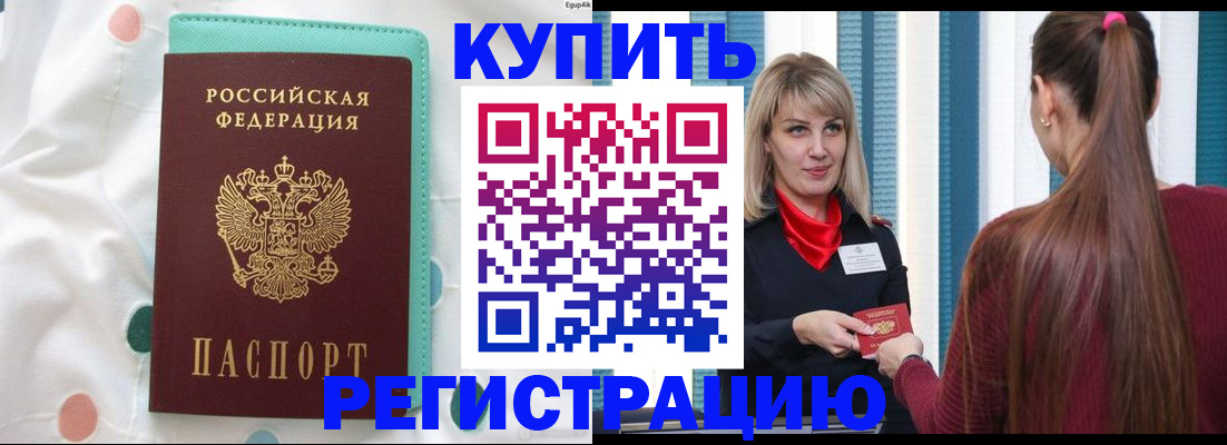 найти адрес прописки в Завитинске