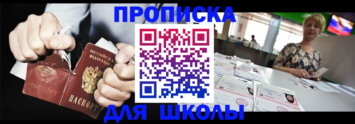 прописка поиск в Завитинске