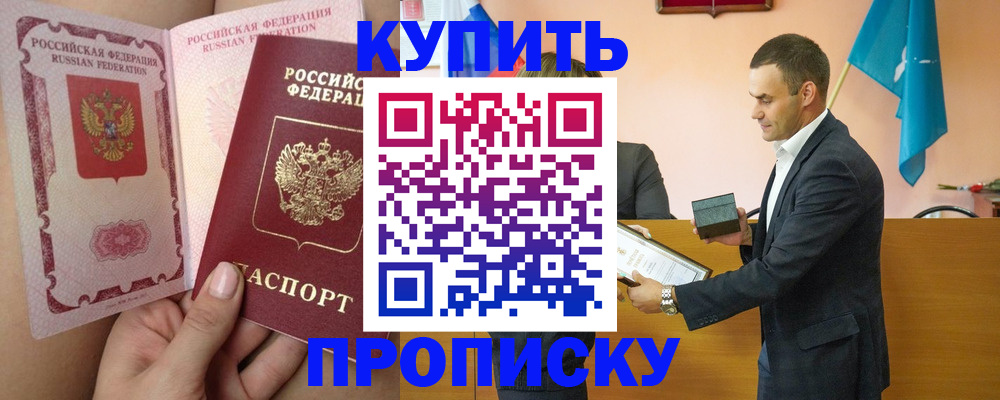 найти адрес прописки в Завитинске