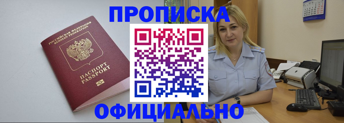 найти адрес прописки в Завитинске