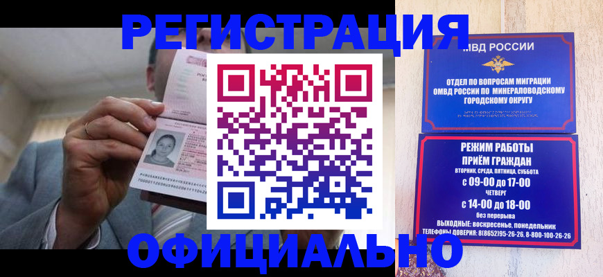 временная регистрация адрес в Завитинске
