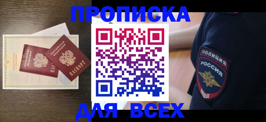 временная регистрация поиск в Завитинске